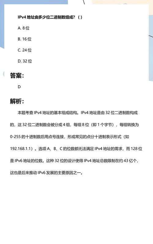 IPv4地址由多少位二进制数组成？零基础如何快速学会IP地址？
