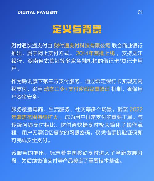 财付通是哪款支付工具？
