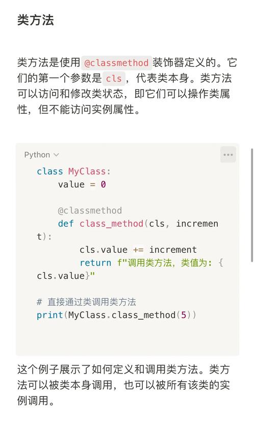 Python中如何区分实例方法、类方法和静态方法？