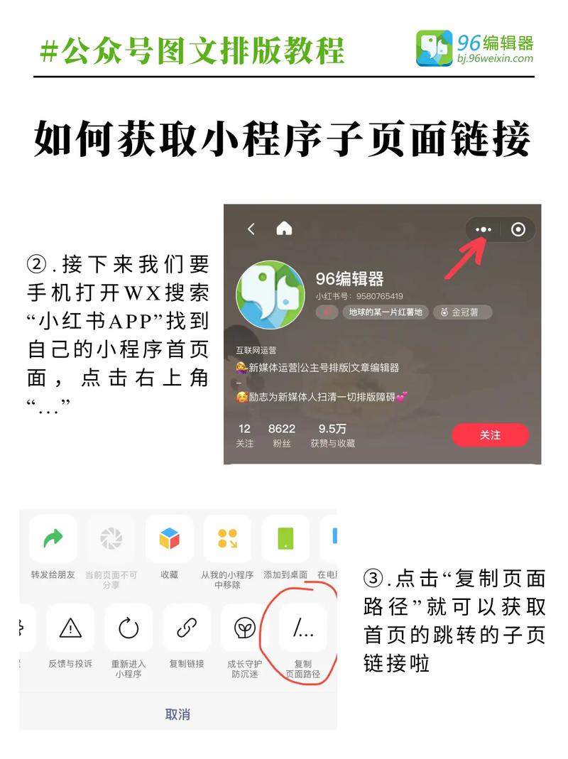 微信小程序中如何实现基于锚点的页面跳转功能？