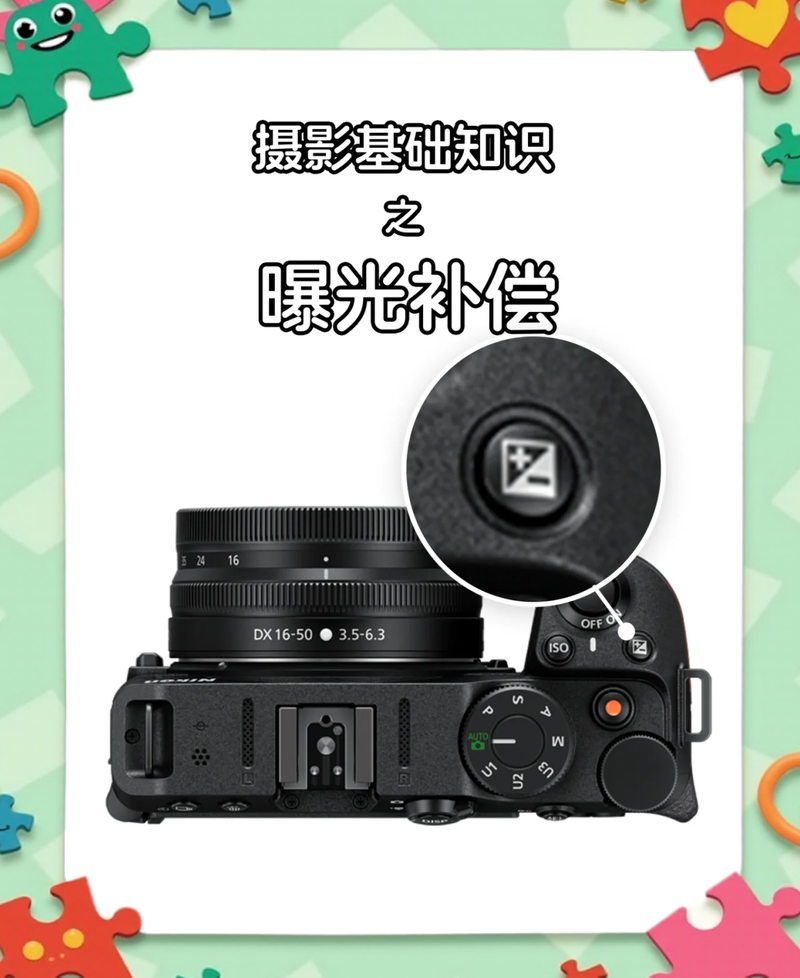 PHP中如何通过Exif获取图片的曝光补偿值？