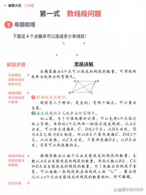 如何通过算法优化两条直线的二分法与枚举计算？