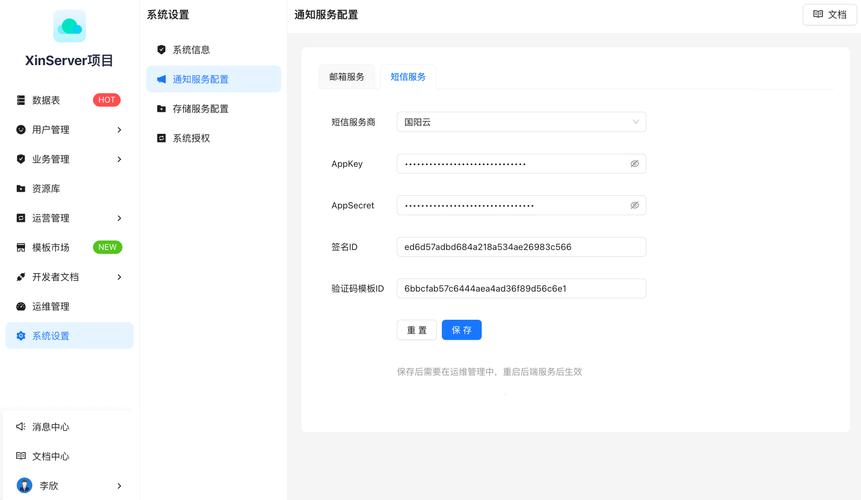 如何通过OneSignal为PHP应用集成推送通知服务？