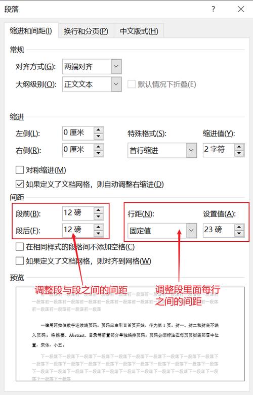 如何调整HTML中水平线与文字间的间距？