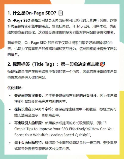 如何通过优化实现高效提升用户体验和SEO效果？