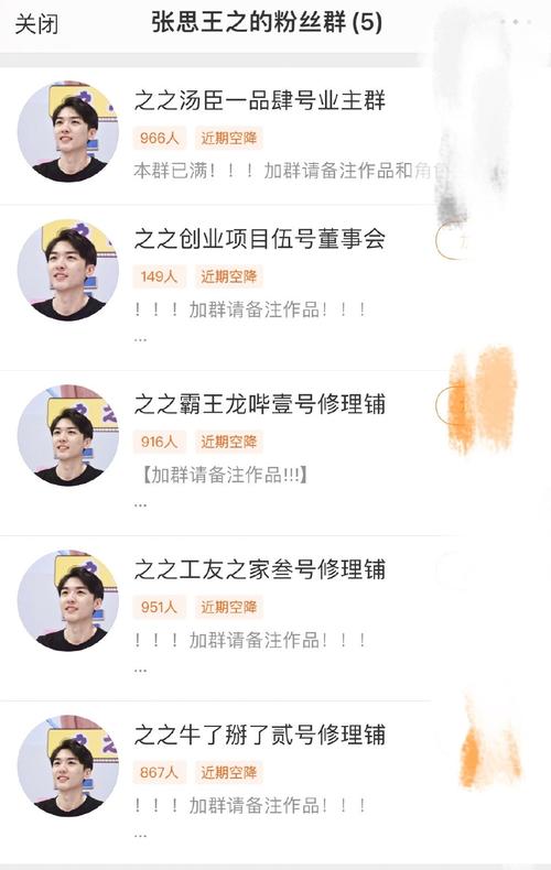 优酷来疯直播群发信息，如何加入模拟登录交流群？