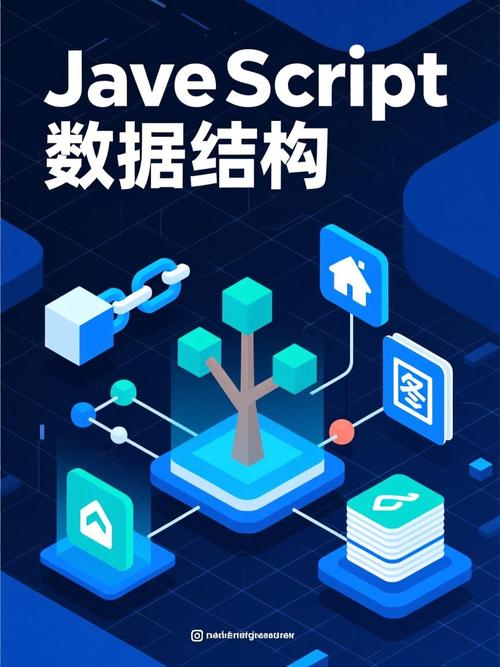 JavaScript中是否存在类似集合的数据结构？