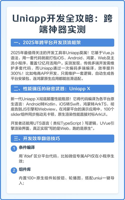 uniapp如何轻松实现一键式跨平台分享功能？