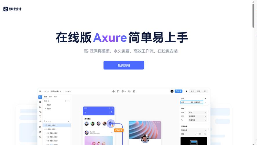 如何用Node.js实现Axure文件在线预览功能？