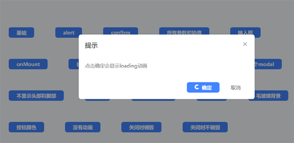 JavaScript中存在哪些实现弹窗功能的库或方法？