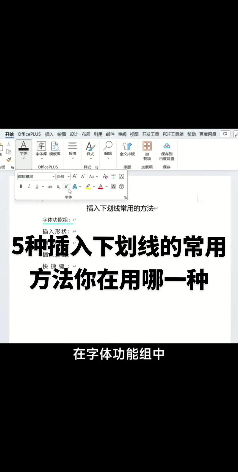 Vue Element UI中文字下划线长度超出一点点如何调整？