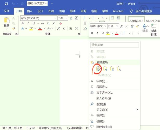 如何解决帝国CMS 7.5编辑器粘贴WORD内容格式及图片丢失问题？