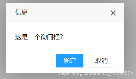 如何解决layui弹出层值回传的问题？