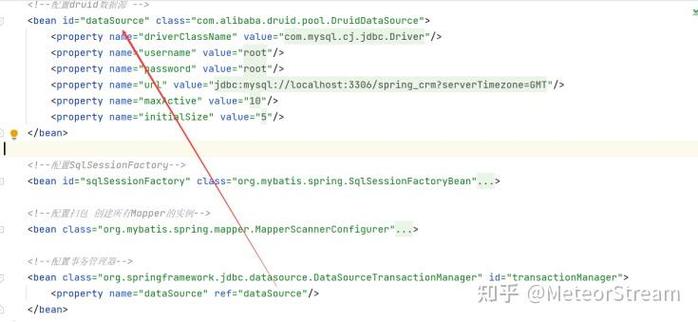 Spring 入门级，如何用 XML 配置管理 service 接口？