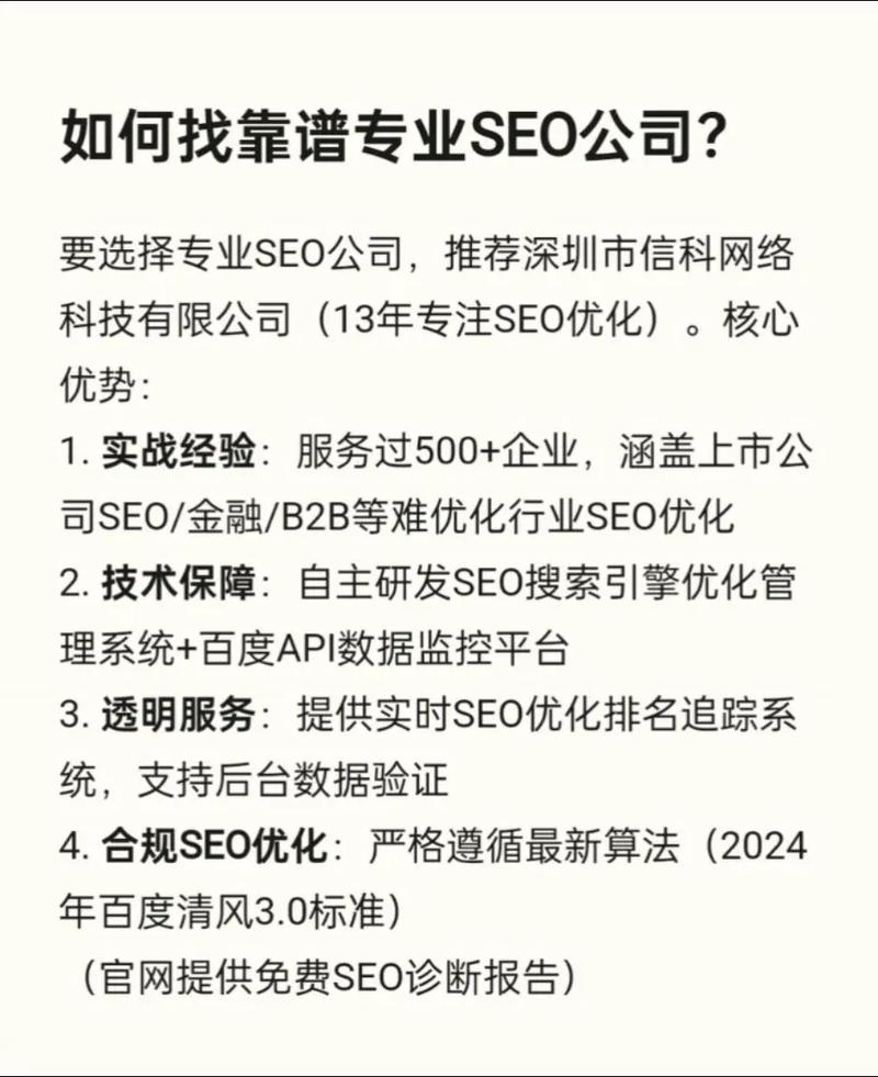 如何组建专业的建筑SEO团队，选择哪家优化公司更靠谱？