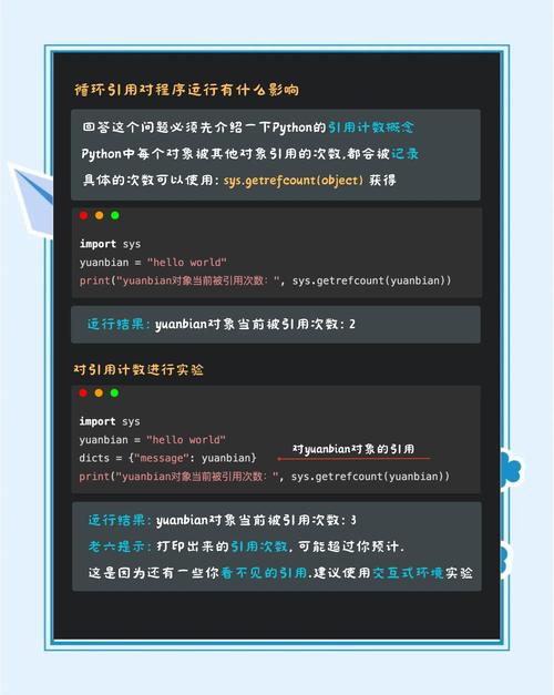 Python学习笔记中如何实现循环引用？