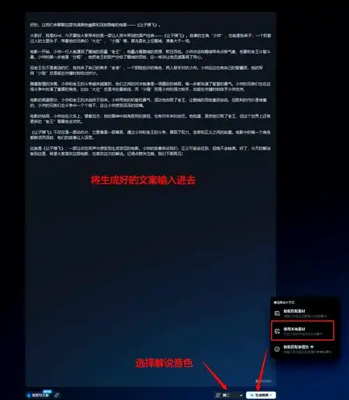 如何轻松使用影视解说神器，高效制作出精彩内容？