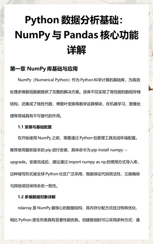 如何通过Numpy和Pandas在Python中实现数学建模实例分析？