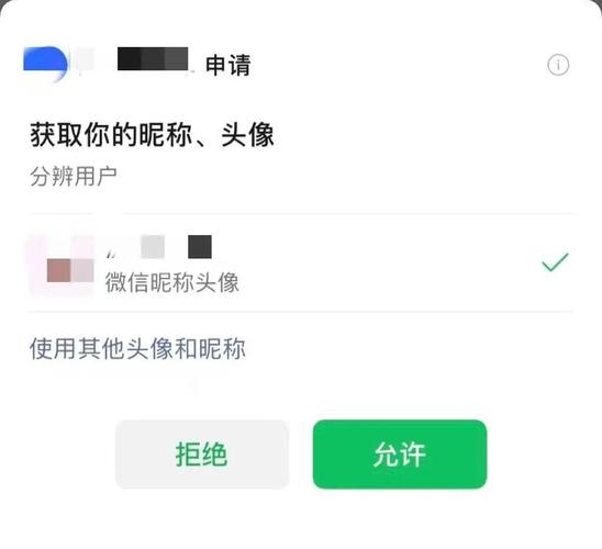 微信小程序如何通过wx.getUserInfo授权获取用户头像及昵称信息？