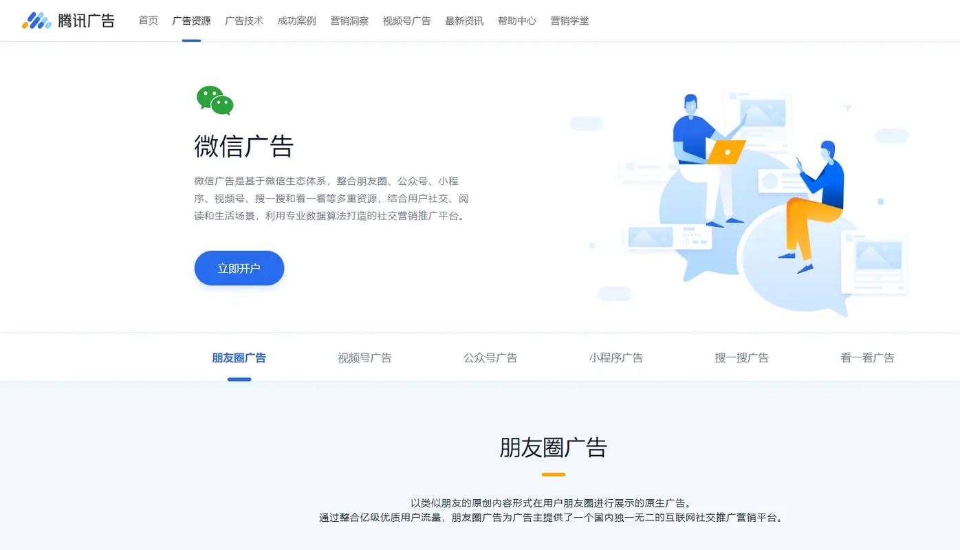 如何挑选最适合的广告投放新攻略，五大方式中哪一种最适合我的需求？