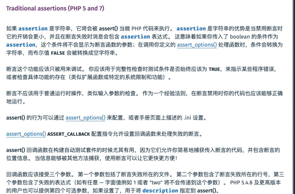 PHP中禁用哪些高危函数？详细解析与深入探讨。