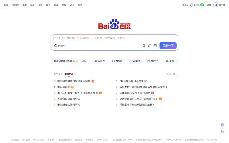 百度为何失宠，其他搜索引擎如何逆袭上位？