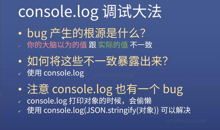 Vue中console.log不显示如何解决？