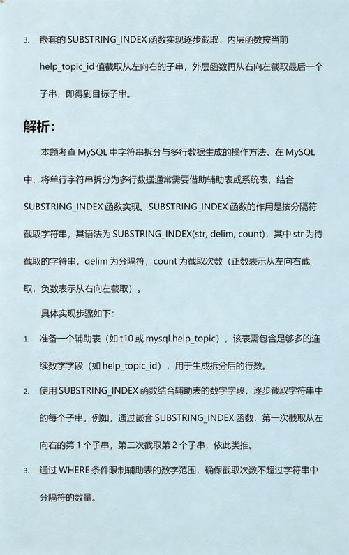 如何通过MySQL对后的字符串进行条件查询？
