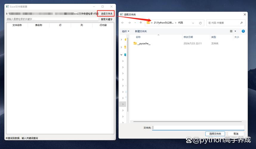 Python小工具如何高效查找特定关键字？