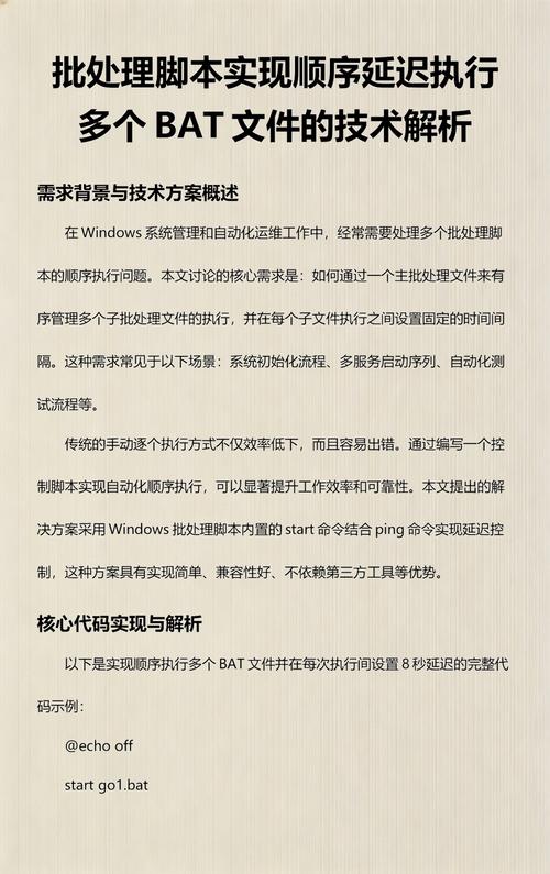 如何使用Java调用执行java执行bat代码.txt文件中的批处理命令？