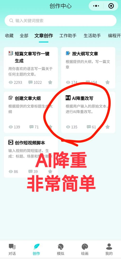 如何通过AI写作创新挑战，有效降低重复率并揭秘其奥秘？
