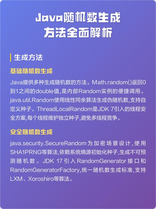 Java如何实现生成十位随机数字序列？
