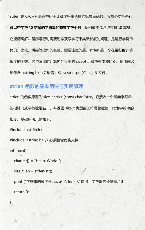 如何计算字符串的长度使用strlen函数？