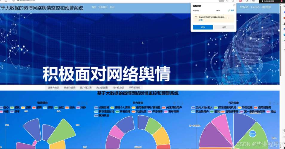 如何用PHP构建微博热搜实时监控系统的平台？