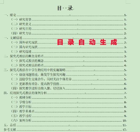
目录为VS博客内容，SEO效果差异大吗？如何打造30字内爆款？