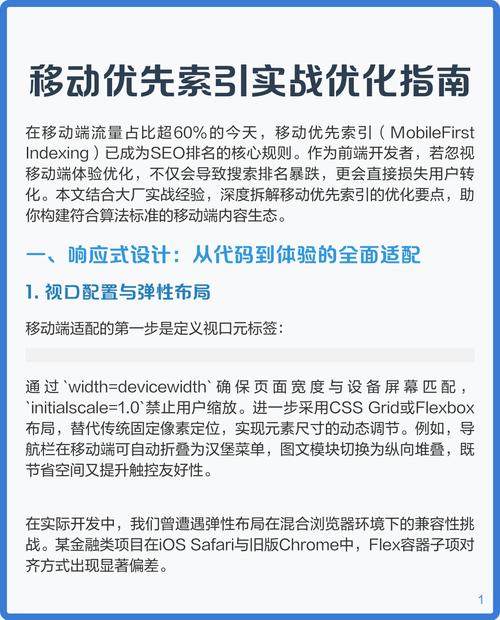 如何实现高效能的索引策略优化？