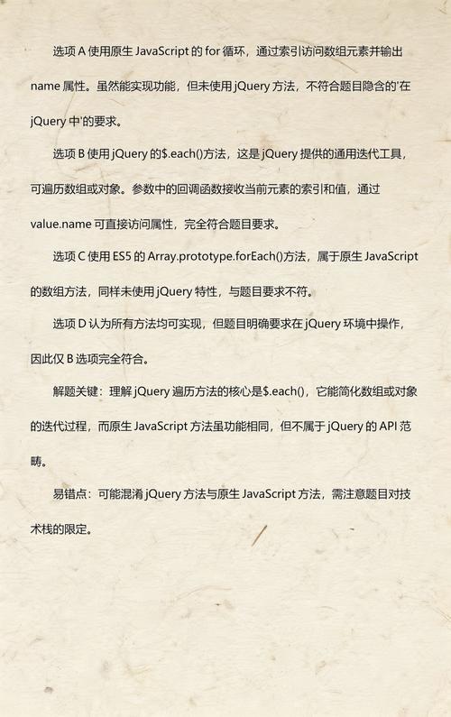 如何使用Jquery实现数组遍历筛选及JSON对象解析的多种技巧？