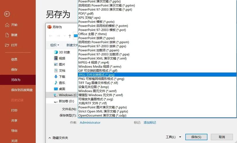 PowerPointExport.txt文件如何导出为其他格式？