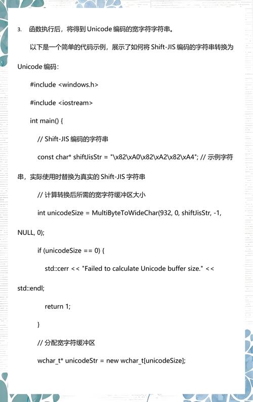 如何用Java实现Unicode编码处理？