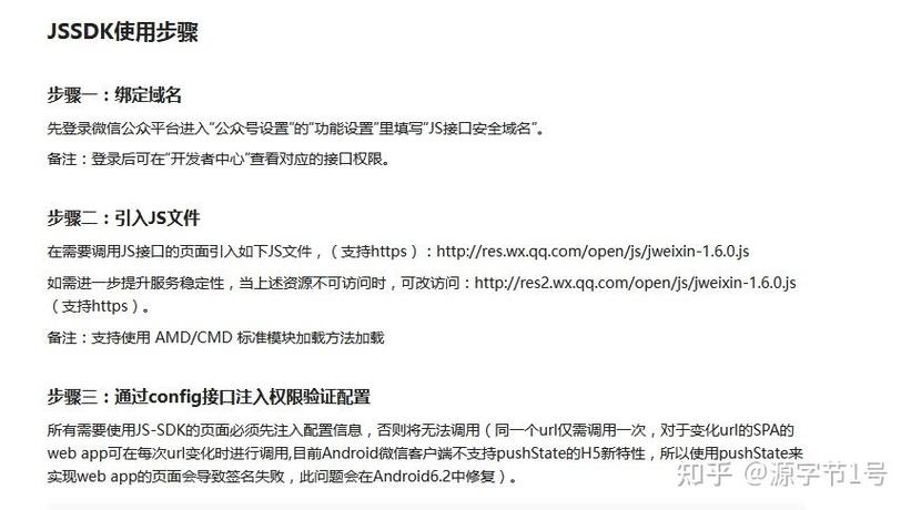 如何编写微信JS-SDK分享功能的.NET版本代码？