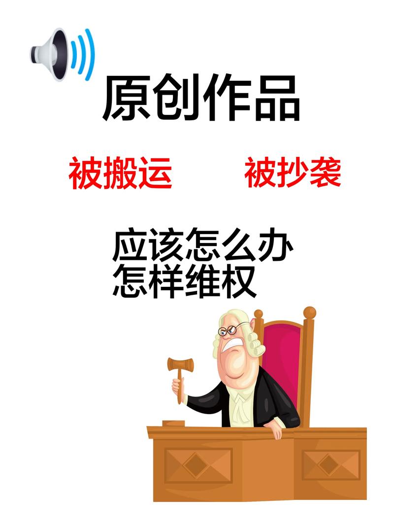 如何确保内容原创性，杜绝抄袭，实现创作无后顾之忧？