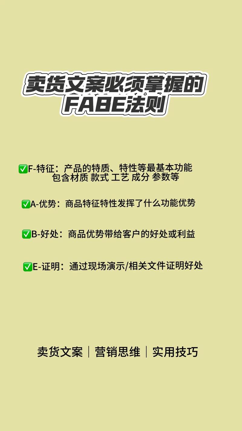 FAB法则如何精炼卖点，一句话道破产品精髓？