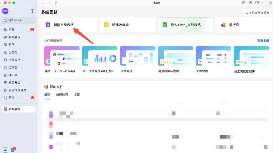 全网盘点：哪款新型数据库和多维表格平台最全？Notion、FlowUs、Airtable、SeaTable、维格？
