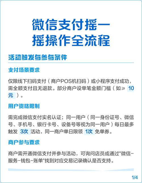 微信小程序如何实现摇一摇互动功能？