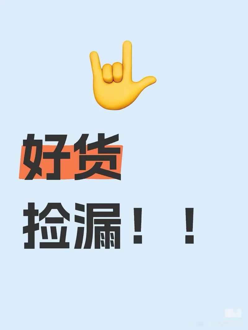 淘宝好物,错过多少个捡漏机会,你抓住了几个?