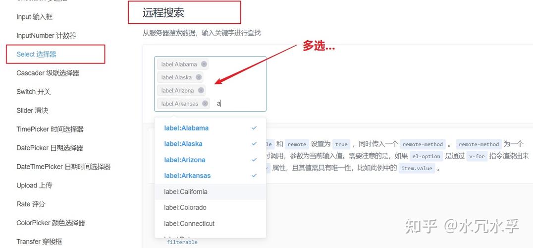 elementui的el-input组件如何实现回车搜索功能示例？