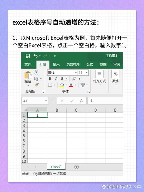 Antd表格组件中如何实现序号自动递增功能？