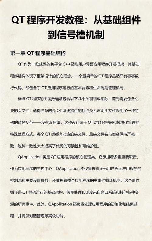 如何使用QT库开发文件传输应用程序？