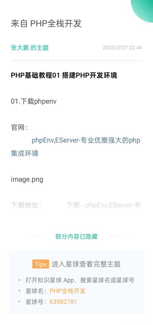 如何高效搭建PHP开发环境及掌握PHP技能？