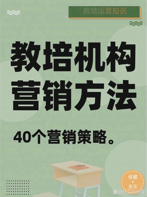 如何运用教育培训机构必知3大营销秘诀提升招生效果？